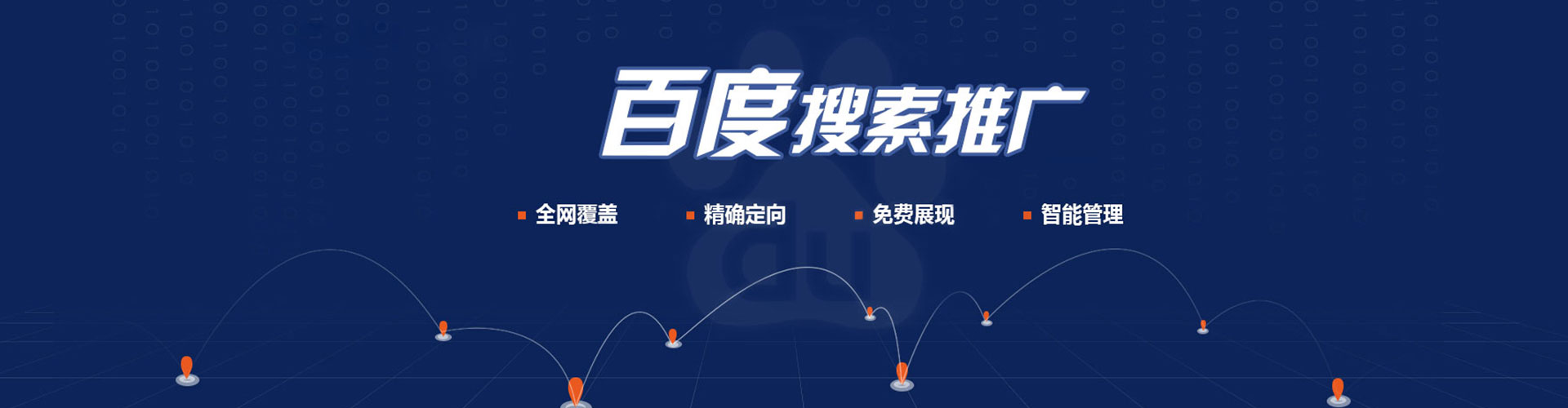 澳门百度推广托管